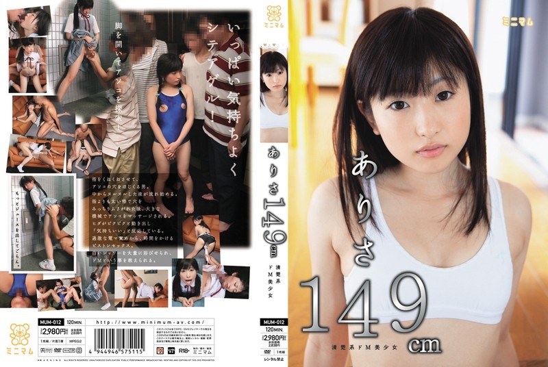 MUM-012 中野亚梨沙(ありさ)(檀彩芽)(大栗まき)(染谷江美)(佐倉澪) Uncensored Leaked [1080p]