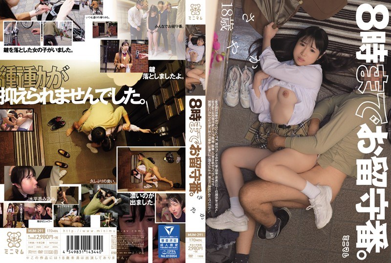 MUM-291 西崎さやか Uncensored Leaked [1080p]